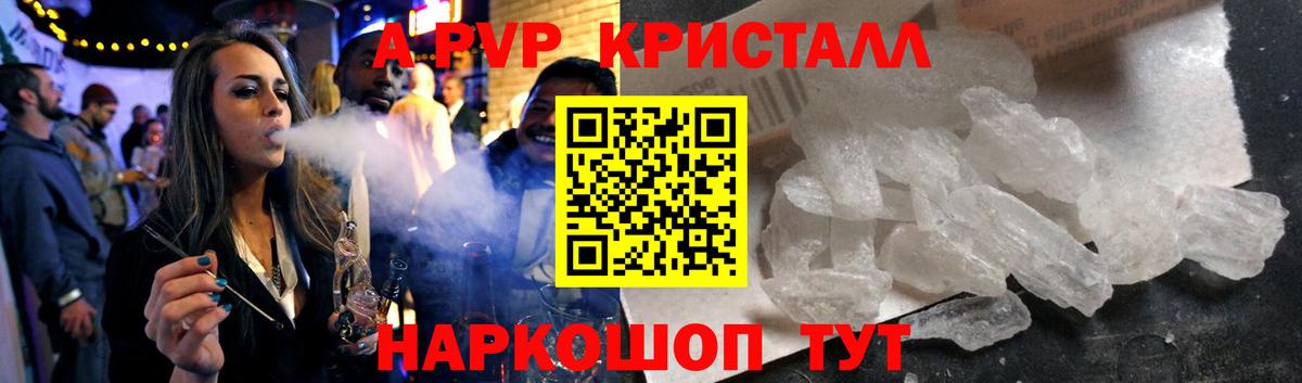 Alpha-PVP мука Мончегорск