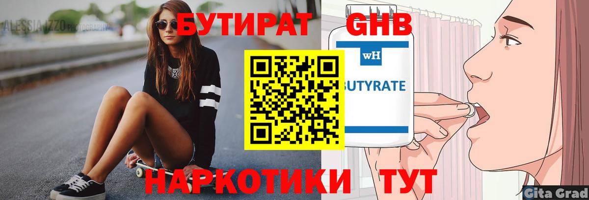Бутират BDO Мончегорск