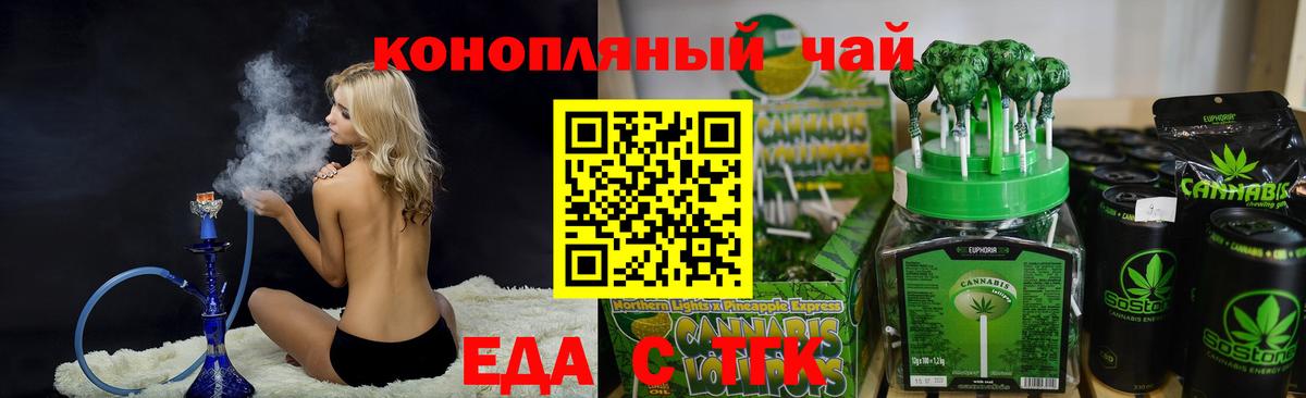Мончегорск  Cannafood марихуана  Вход с VPN 