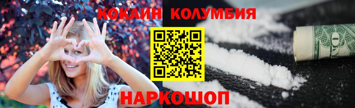 Cocaine Columbia  Вход с VPN  COCAIN Эквадор  Мончегорск 