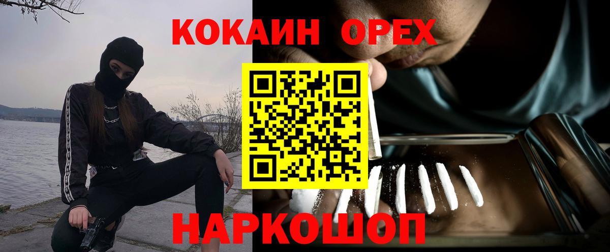 COCAIN Боливия Мончегорск