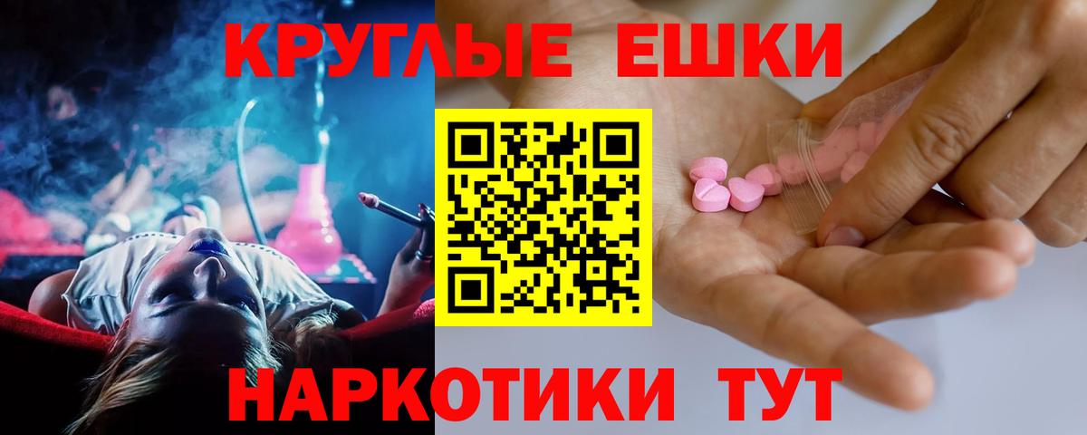 Экстази TESLA  Ecstasy VHQ  Вход с VPN  Мончегорск 