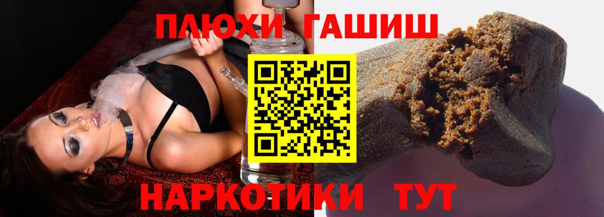 ГАШИШ Cannabis  ГАШИШ  Мончегорск  Вход с VPN  Гашиш Изолятор 