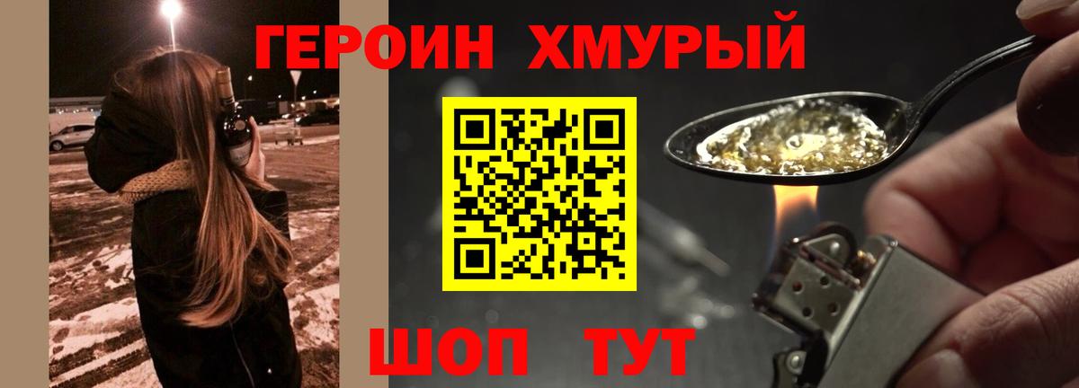 Мончегорск  ГЕРОИН Афган  Вход с VPN 