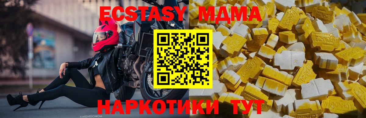 MDMA  МДМА кристаллы  Вход с VPN  МДМА crystal  Мончегорск 