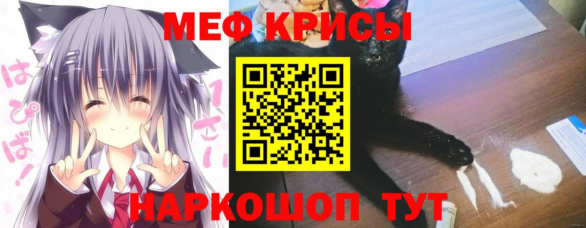 Меф  МЕФ mephedrone  Мончегорск  Вход с VPN  МЯУ-МЯУ  МЯУ-МЯУ кристаллы 