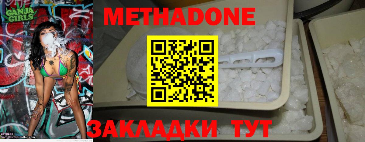 МЕТАДОН мёд  Метадон VHQ  Вход с VPN  Мончегорск 
