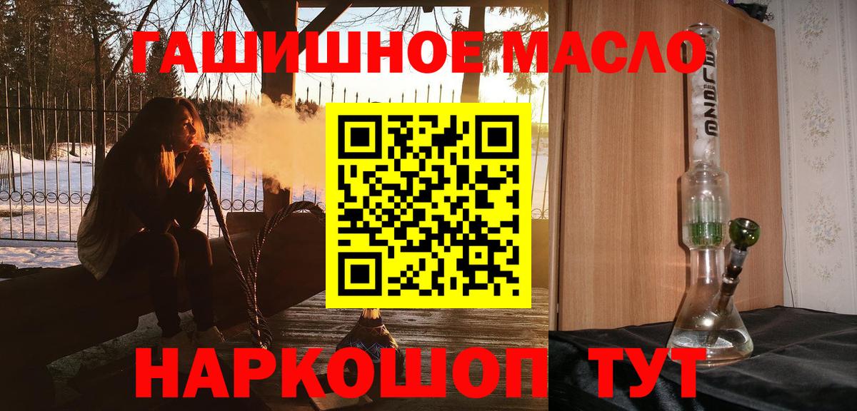 МАРИХУАНА  Alpha PVP СОЛЬ   КОКАИН  МЕФ кристаллы  Вход с VPN  Мончегорск  ГАШИШ 