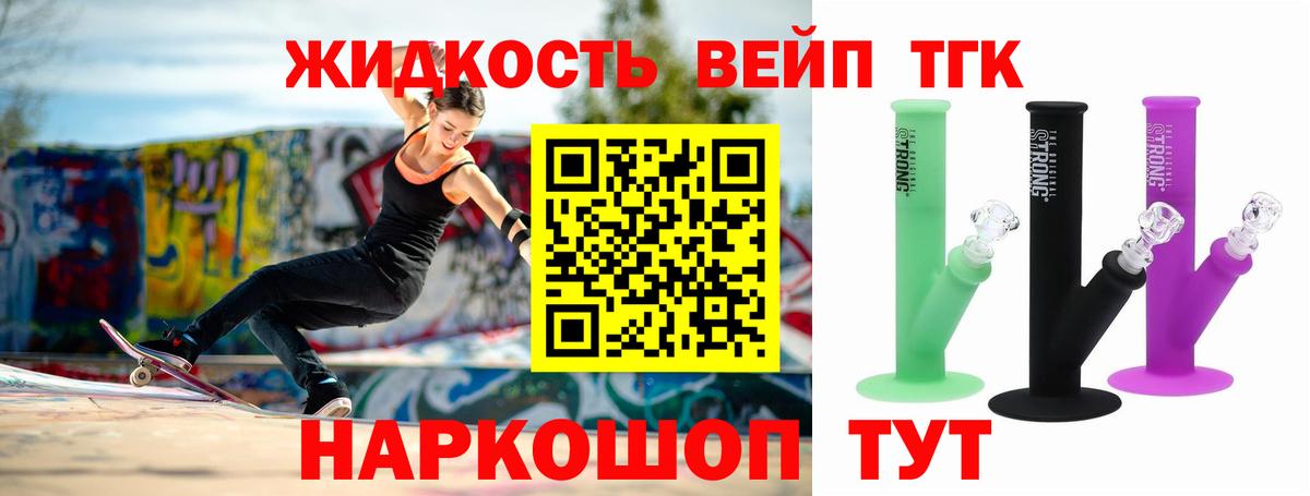 ТГК THC oil  Вход с VPN  Мончегорск 
